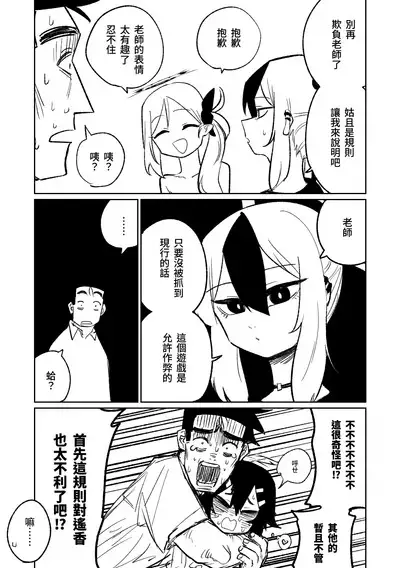 [Asahina Yoshitosi] Benriya 68 Datsui Mahjong 01-05 | 便利屋６８脫衣麻將 01-05 (Blue Archive) [Chinese, Japanese] [Ongoing]