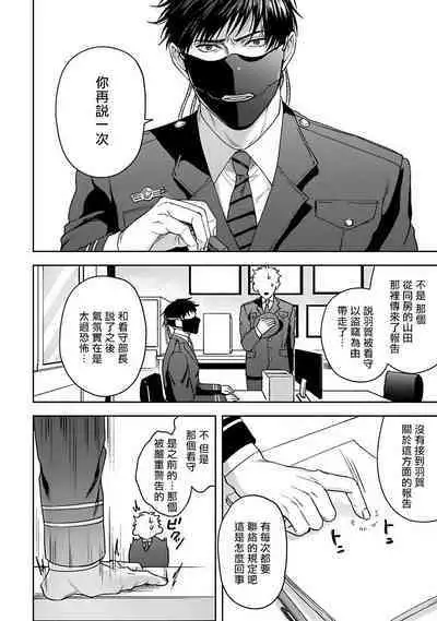 [Sakishita Senmu] Haga-kun wa Kamaretai | 羽贺君想要被咬 Ch. 01-06+番外1 + 07-08[Chinese] [Digital]