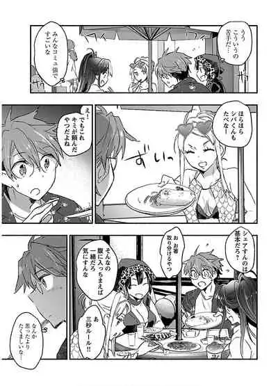 [James Hotate] Yankii musume ni natsukarete kotoshi mo juken ni shippai shisou desu vol.2