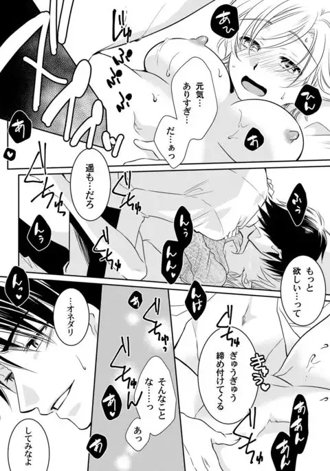 Koisuru Nyotaika Chuuihou-Onna no ko no karada de nuresugiyabai-! Chapter 3 ichiban no shinyuu no...hazu