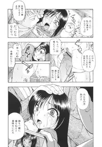 [Oyster] Bitoku no Fukou