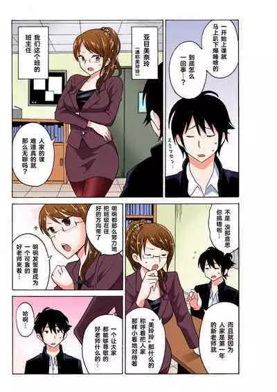 Ecchirei ～ Yaritai Houdai Iki Houdai ～ Ch.1