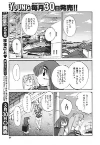 [Tsuya Tsuya] Hirugao Ch. 1-2, 4, 14-30