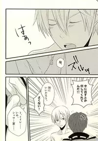 (C88) [Jam Session (Sudayoshi)] MAKE OUT (The Legend of Heroes: Sen no Kiseki)