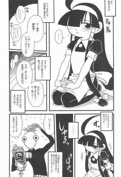 (C68) [GADGET, Kakumei Seifu Kouhoushitsu (A-10, Mario, Akuno Toujou, RADIOHEAD)] Minnaigai no Neta vol.2 (Sakura Taisen, Lucu Lucu, Di Gi Charat)