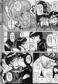 (C54) [Asakara Kakuyuugou] Achika Daisakusen II (Tenchi Muyou!)