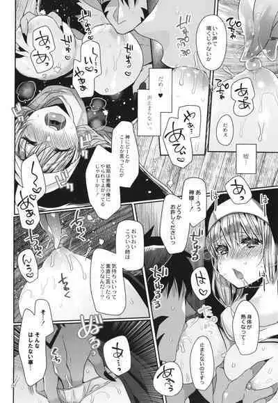Junai Holic