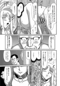 [Taira Hajime] Ingoku no Kouki Dietlinde [Digital]