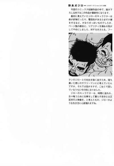 Aogeba Toutoshi