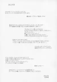 (C90) [condiment moderately (Maeshima Ryou)] Cure Up Ra Pa Pa! Noumiso Kowarechae! (Mahou Tsukai Precure!)