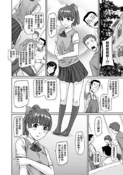 Tokoharusou e Youkoso - Welcome to the apartment of everlasting spring... come to me. | 歡迎來到常春莊
