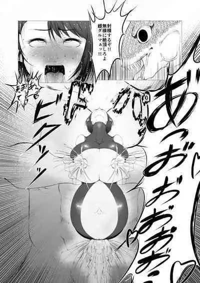 Tōma-shi 〜 o ma tōbatsu kikan 〜 1. 5 O ma no sei omocha Rin
