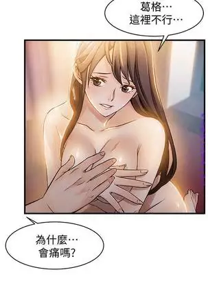弱點 【中文】