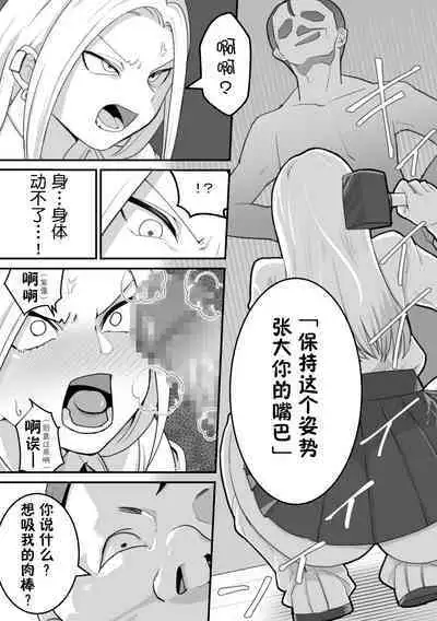 [Pell Club (Pelta Omori)] Nishino-san wa Saimin-jutsu ni Kakerarete... 2 [Chinese] [貉耳萌个人汉化]