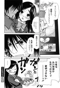 [Takaku Tubby] Toshiue Lovers