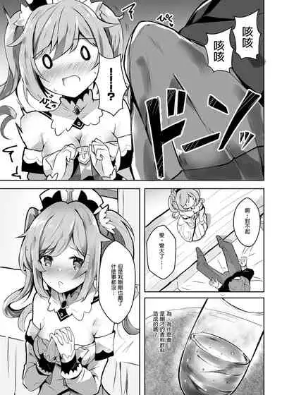 [Atelier Hinata (Hinata Yuu)] Hatsujou!? Ganbare Barbara-chan | 發情?!加油啊巴巴拉醬 (Genshin Impact) [Chinese] [Digital]