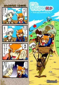 (C74) [Uninigumi (Kakiemon, Ouse Aya, Saji)] Beauty&Beast (Spice and Wolf)