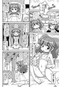 [Satsuki Itsuka] Yo! Loli Bitch