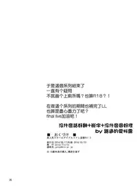 [Juicy Fruits (Satomi Hidefumi)] Bou Ninki School Idol Toilet Tousatsu vol. 3 | 某人氣學園偶像 廁所盜攝 vol. 3 (Love Live!) [Chinese] [蓬頭垢面個人漢化] [Digital]