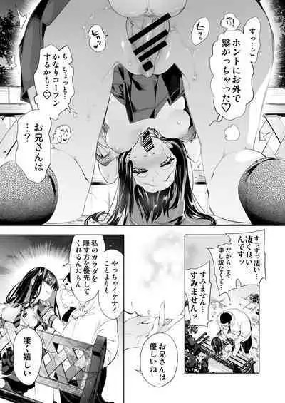 [Kamishiki (Kamizuki Shiki)] Onii-san, Watashi-tachi to Ocha Shimasen kaa? 10 [Digital]