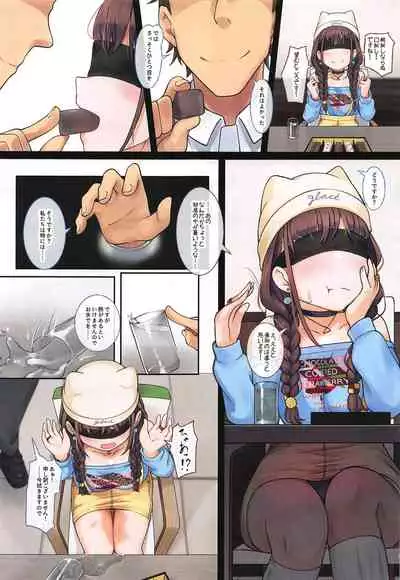 Chiyoko Melt