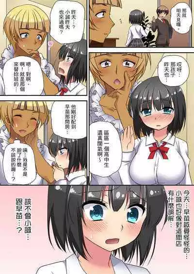 Enchō shita kara sashiirete ī yo ne?～ JK rifure de dōkyū-sei to hatsu ecchi! | 時間都延長了插入總可以了吧?～在JK按摩店跟同學初試雲雨!