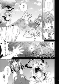 (Reitaisai 8) [Houenken (Inase Shinya)] Fushigi no Mori no Sanae-san (Touhou Project)