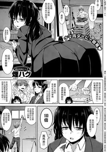 [Kemuri Haku] Ooana Manbaken (COMIC Shitsurakuten 2015-04) [Chinese] [??????]