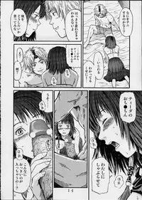 (CR30) [St. Rio (Naruko Hanaharu)] FFX Yuna A La Mode 4 (Final Fantasy X)
