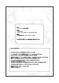 [HellDevice (nalvas)] Kanon-chan Juuryoku 100-bai! (Anyamaru Tantei Kiruminzoo) [Digital]