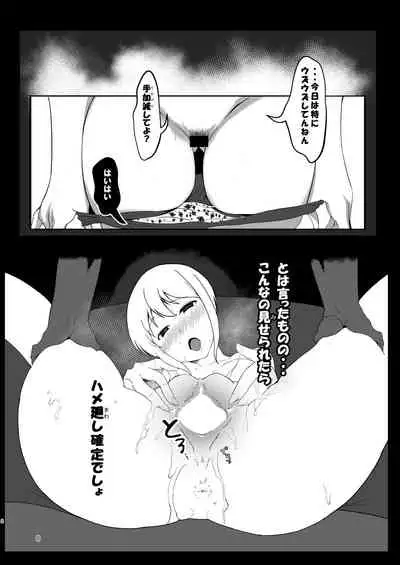 チxポで分からせる本