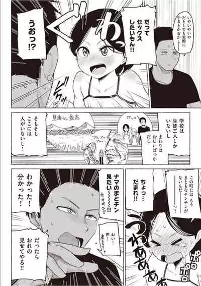 Sex Tanoshii