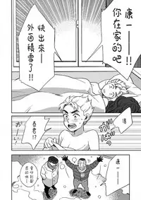 (The World 8) [carm (Yoshiuo Mikey)] Shinshinto Somaru (JoJo's Bizarre Adventure) [Chinese] [沒有漢化]