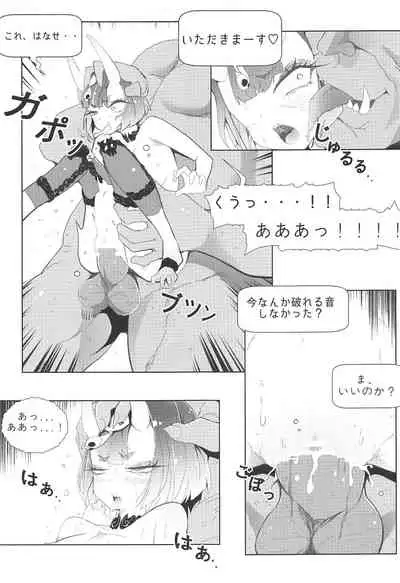 Shuten Douji Ijime no Hon - Harass of Shutendoji