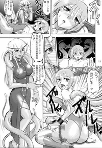 (C70) [SEMEDAIN G (Mokkouyou Bond)] SEMEDAIN G WORKS Vol. 28 - Ichinana (Darkstalkers)