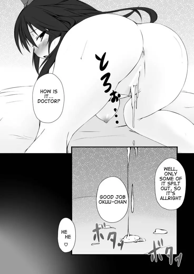 Okuu-chan is O-⑨ so she caught a summer cold