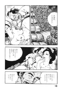 [Ken Tsukikage] Jidaigeki Series 2 ~ Midare Kannon