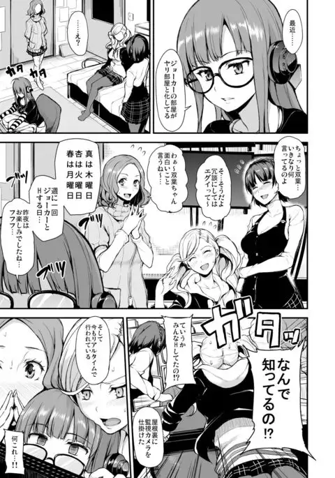 P5 Harlem