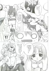 (SC23) [PARANOIA CAT (Fujiwara Shunichi)] Himitsu no Guild ni Goyoujin 1+2+α (Ragnarok Online)