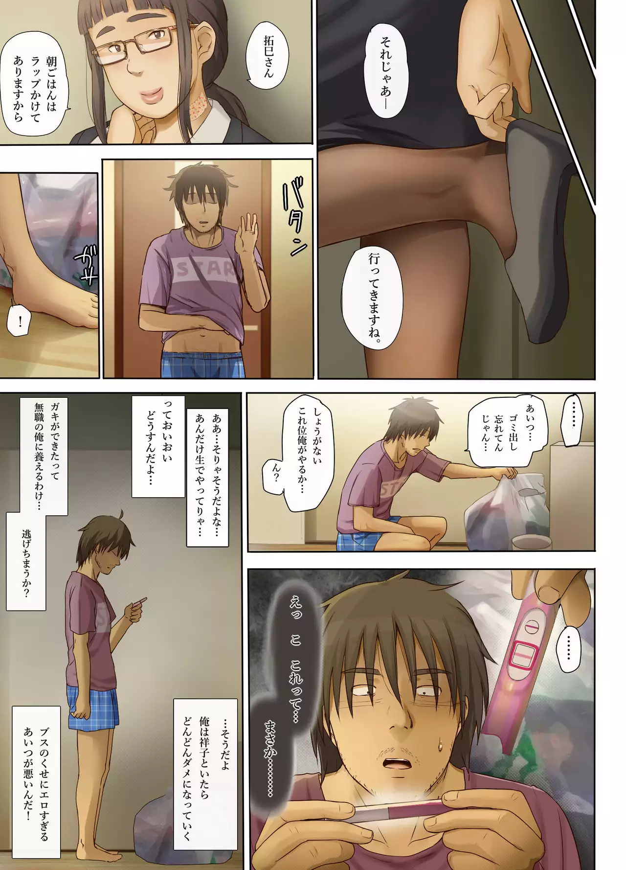 Hito o Dame ni Suru Choi Busu ~Kao 40-ten, Karada 120-ten no Kanojo~