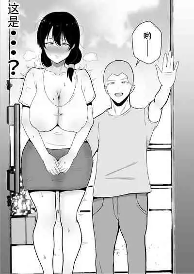 [tarobaumu] TomoKano Kaa-chan~ Daisuki na Ore no Hahaoya wa Aho na Shinyuu no Kanojo~ [Chinese] [Doomqiuqiu汉化]
