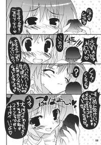 (C73) [RIKI (RIKI)] Paipai de Chinchin ga Dobadoban Special Edition (Goshuushou-sama Ninomiya-kun)