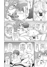[John K. Pe-ta] Itoshiki Acmate - My Lovely Acmate [Digital]
