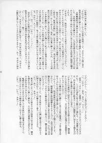 (SC30) [Plastic Pucchin Purin (Asou Nayuta, Takane no Hana)] Shokugan no Shana II (Shakugan no Shana)