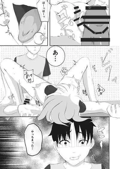 Sakyubasu ni Natta Imouto to H Suru !!