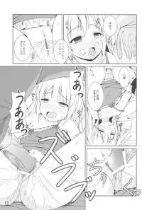 (C81) [Kichu! (Bono)] An-chan wa Uchi dake no An-chan ja! (Boku wa Tomodachi ga Sukunai)