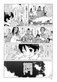 [Yamamoto Hiroshi x Tamakoshi Hiroyuki] Makyo no Shanana Vol.02 [RAW]