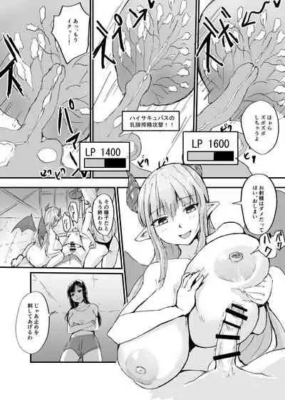 [Toro Toro Resistance (Various)] Card Battle de Monster Musume ni Okasareru Goudoushi 1 Nettou Hen