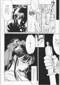 [Paradise City (Ryuu Kai, Shindou Naoto, Yasumori Zen)] Sakuriko (Sakura Taisen, Sakura Taisen 3)