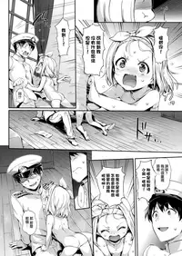 (C93) [Neko wa Manma ga Utsukushii (Hisasi)] Ore no Kanmusu (Kantai Collection -KanColle-) [Chinese] [无毒汉化组]